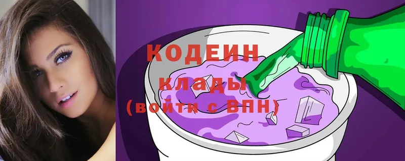 Кодеиновый сироп Lean Purple Drank  Мензелинск 