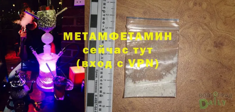 МЕТАМФЕТАМИН Methamphetamine  Мензелинск 